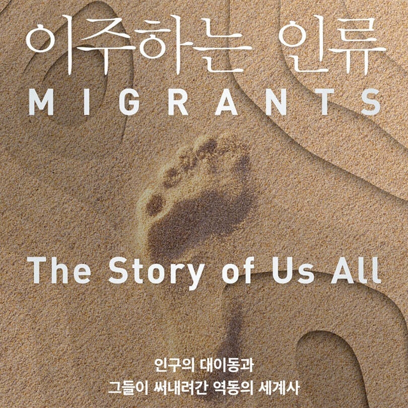 샘 밀러 저 최정숙 역 | 2023